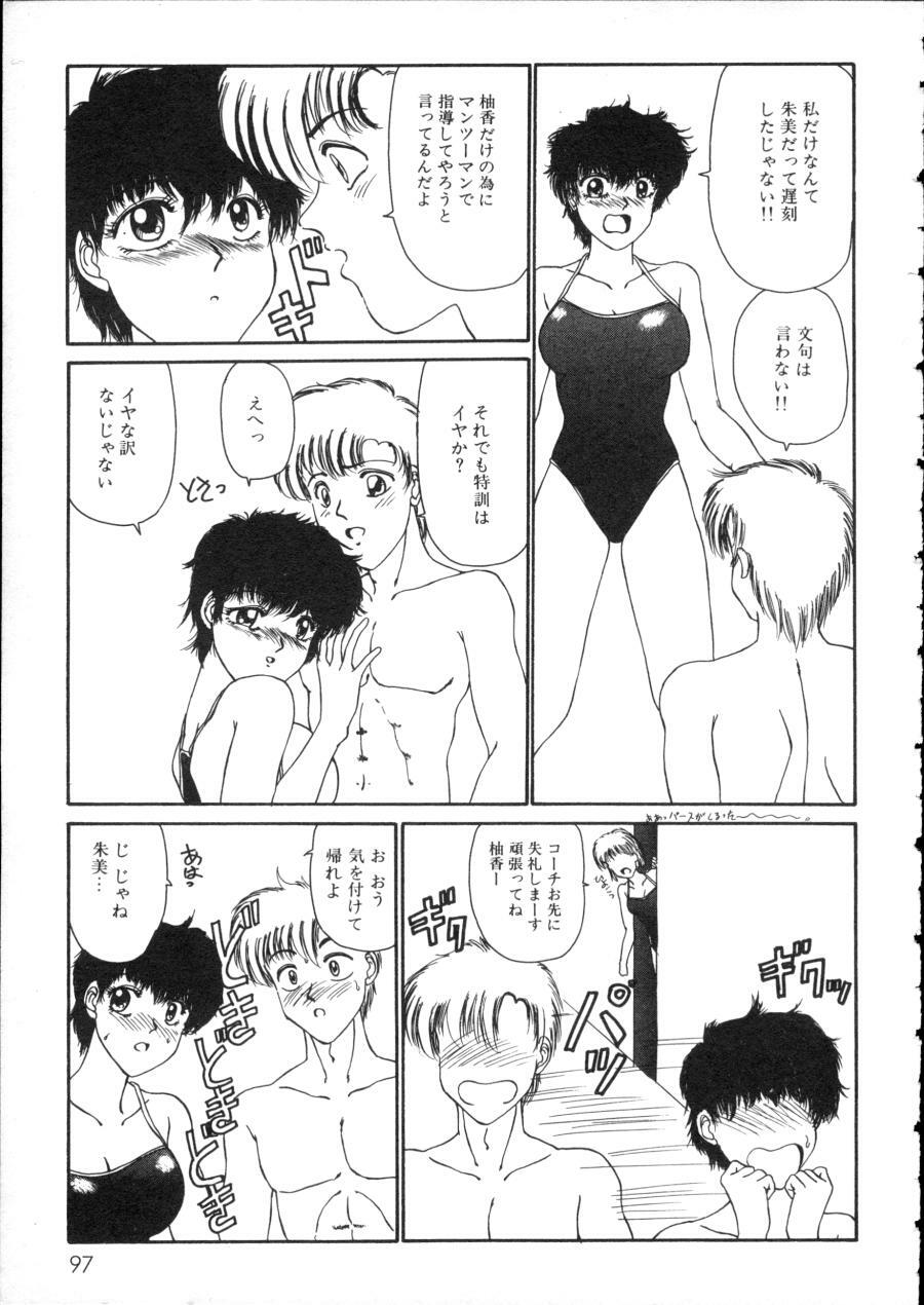[Anthology] D-cup Girls Vol.2 page 102 full