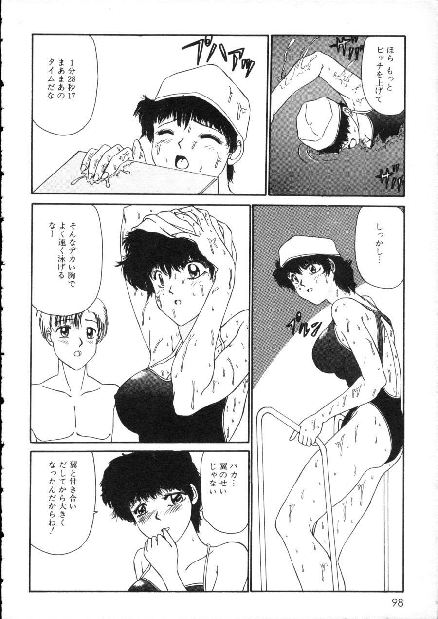 [Anthology] D-cup Girls Vol.2 page 103 full