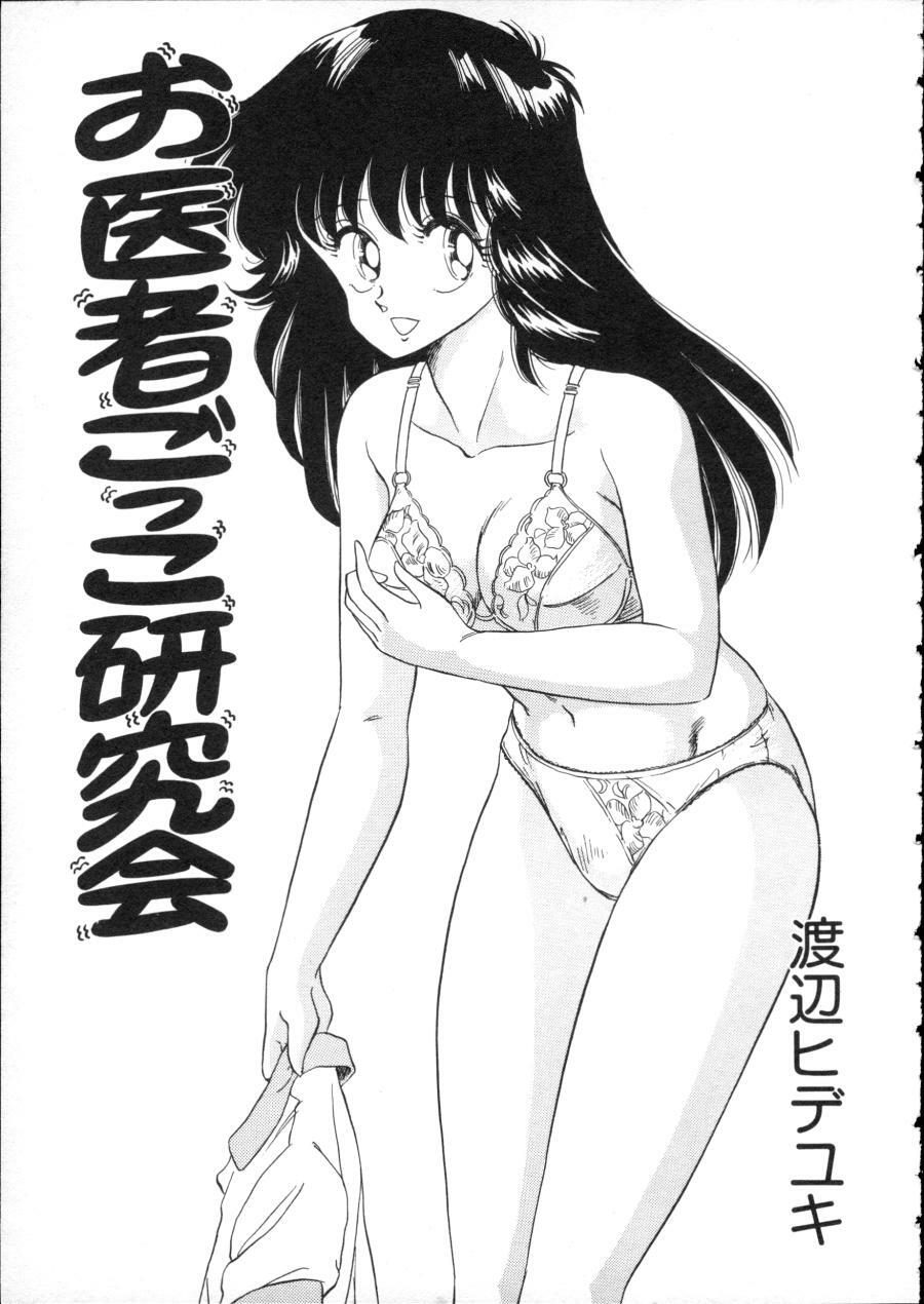 [Anthology] D-cup Girls Vol.2 page 114 full