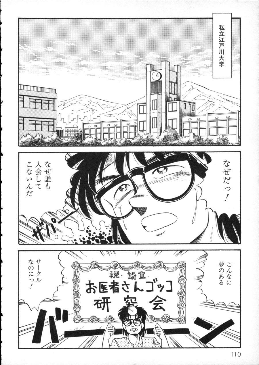 [Anthology] D-cup Girls Vol.2 page 115 full