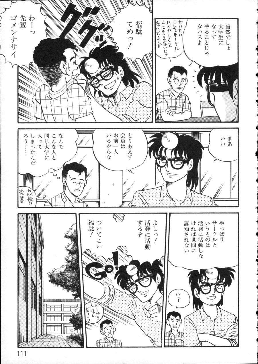 [Anthology] D-cup Girls Vol.2 page 116 full