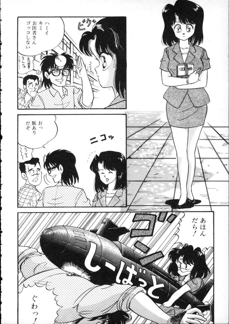 [Anthology] D-cup Girls Vol.2 page 117 full