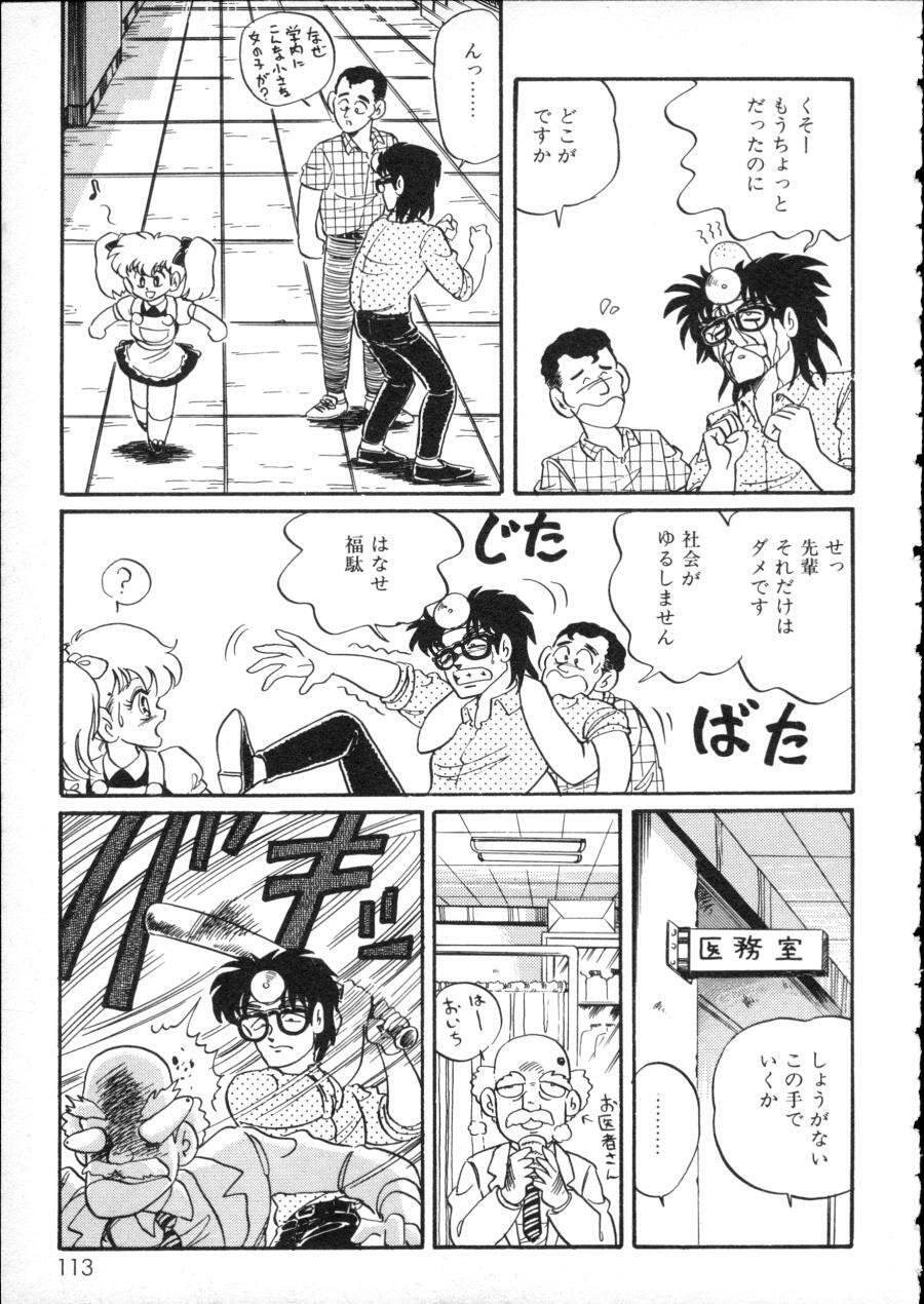 [Anthology] D-cup Girls Vol.2 page 118 full