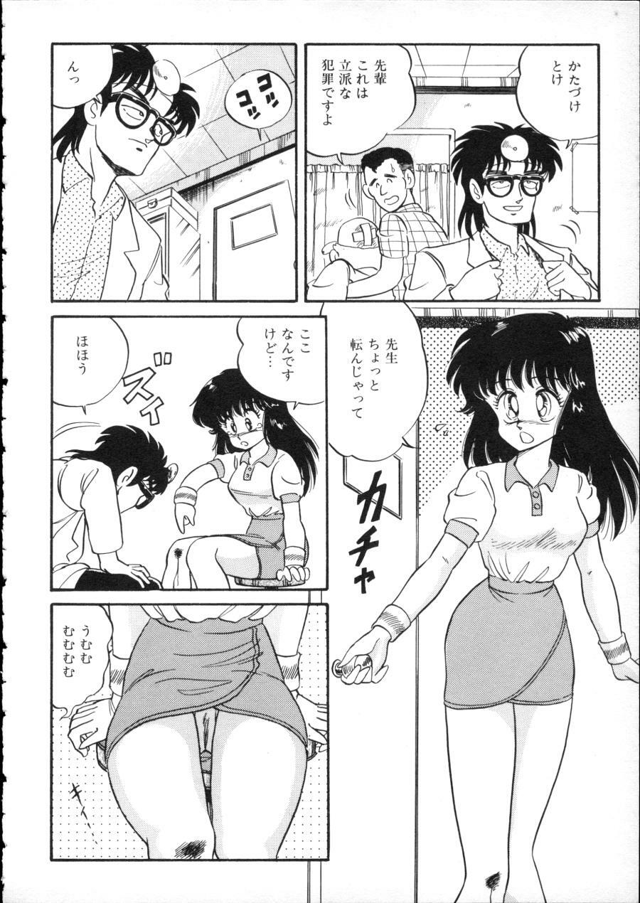[Anthology] D-cup Girls Vol.2 page 119 full