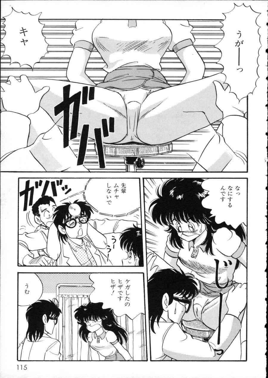 [Anthology] D-cup Girls Vol.2 page 120 full