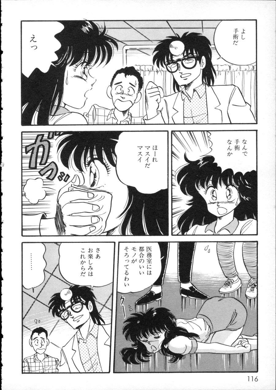 [Anthology] D-cup Girls Vol.2 page 121 full