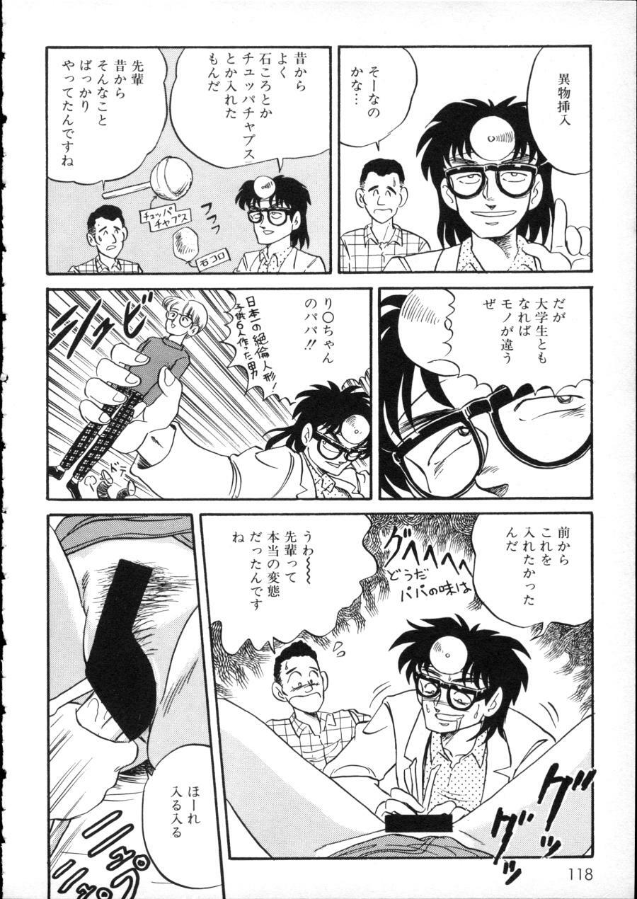 [Anthology] D-cup Girls Vol.2 page 123 full