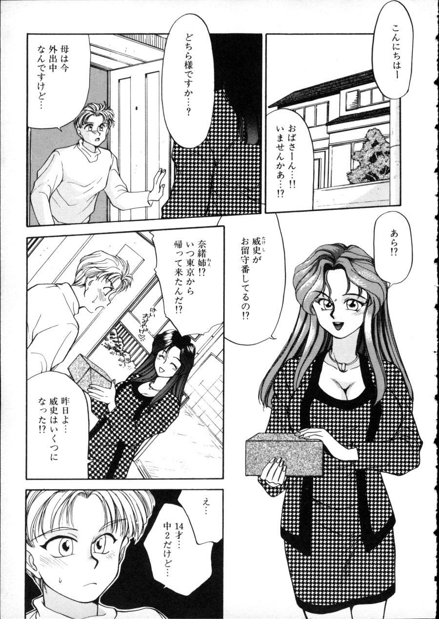 [Anthology] D-cup Girls Vol.2 page 128 full