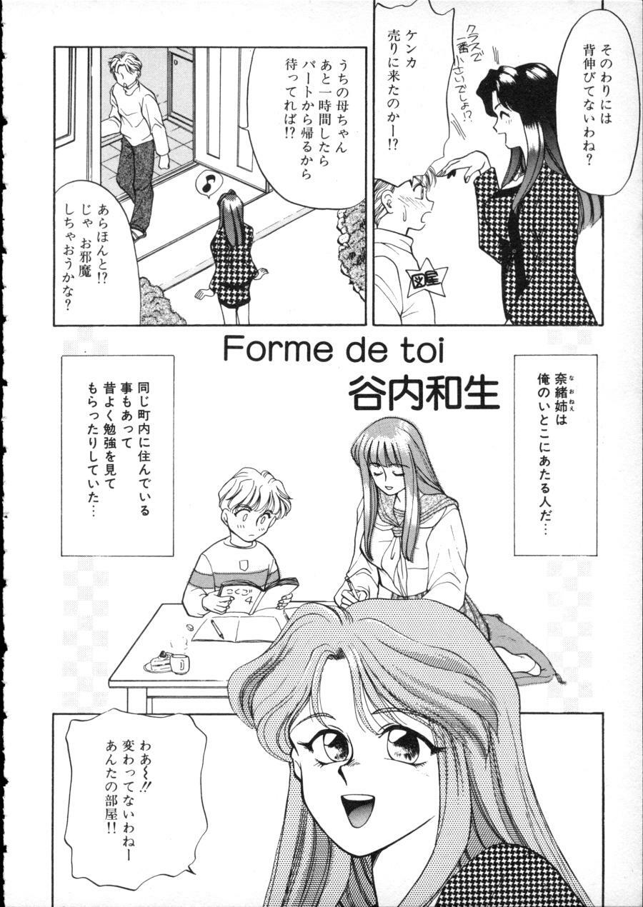 [Anthology] D-cup Girls Vol.2 page 129 full