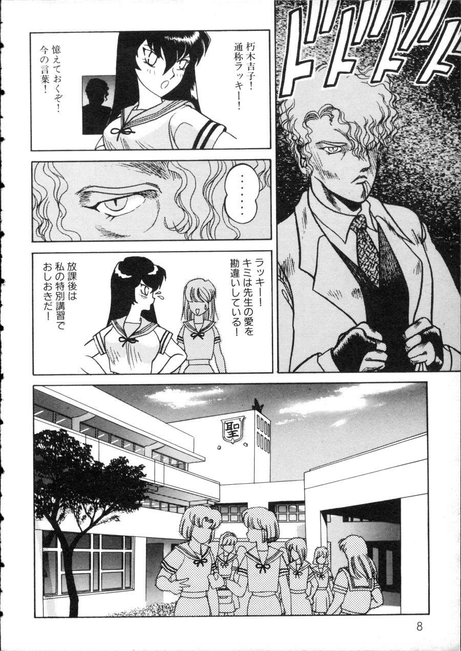 [Anthology] D-cup Girls Vol.2 page 13 full