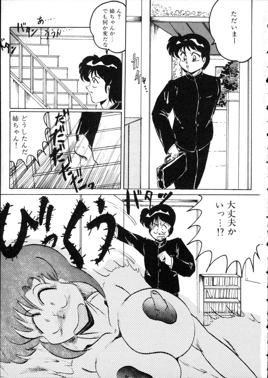 [Anthology] D-cup Girls Vol.2 page 54 full