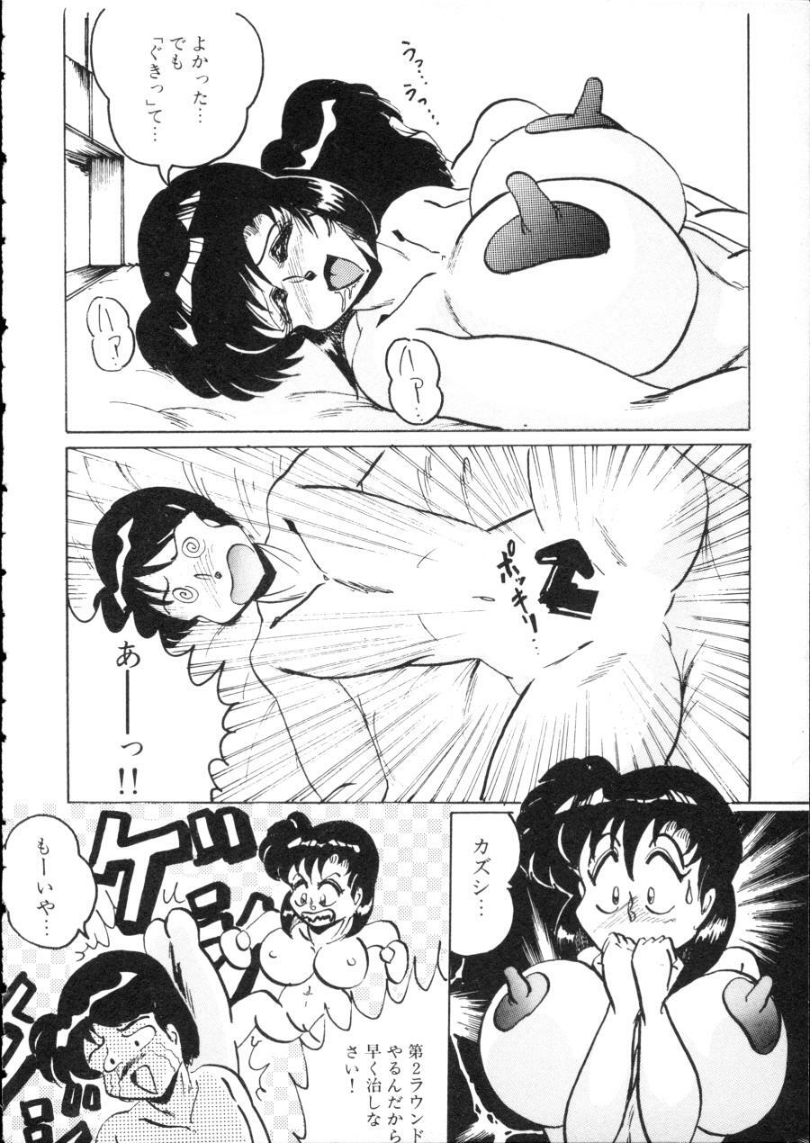 [Anthology] D-cup Girls Vol.2 page 59 full