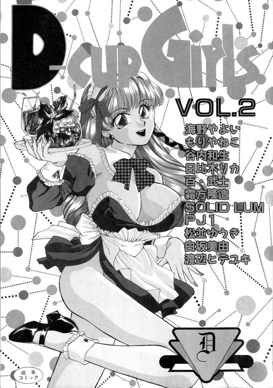 [Anthology] D-cup Girls Vol.2 page 6 full