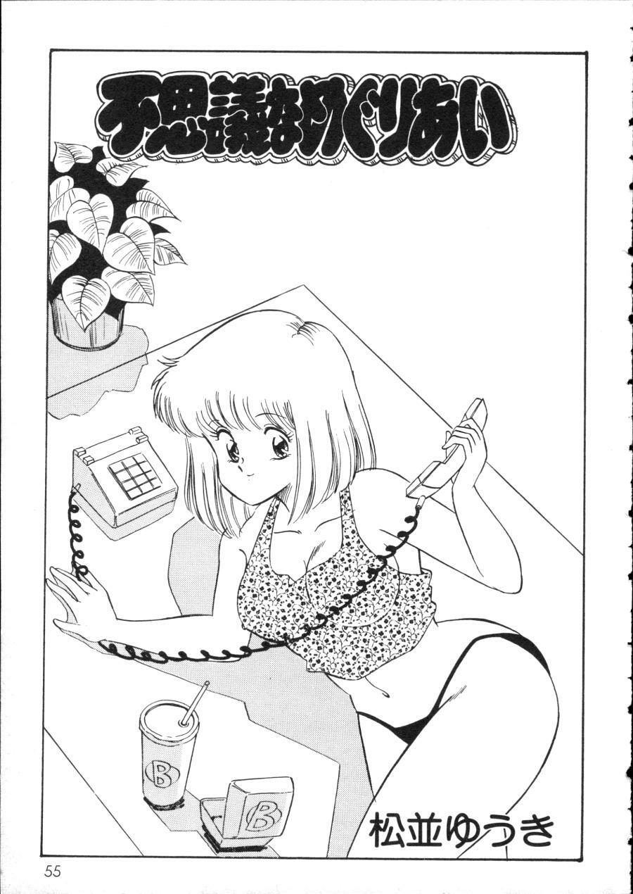 [Anthology] D-cup Girls Vol.2 page 60 full