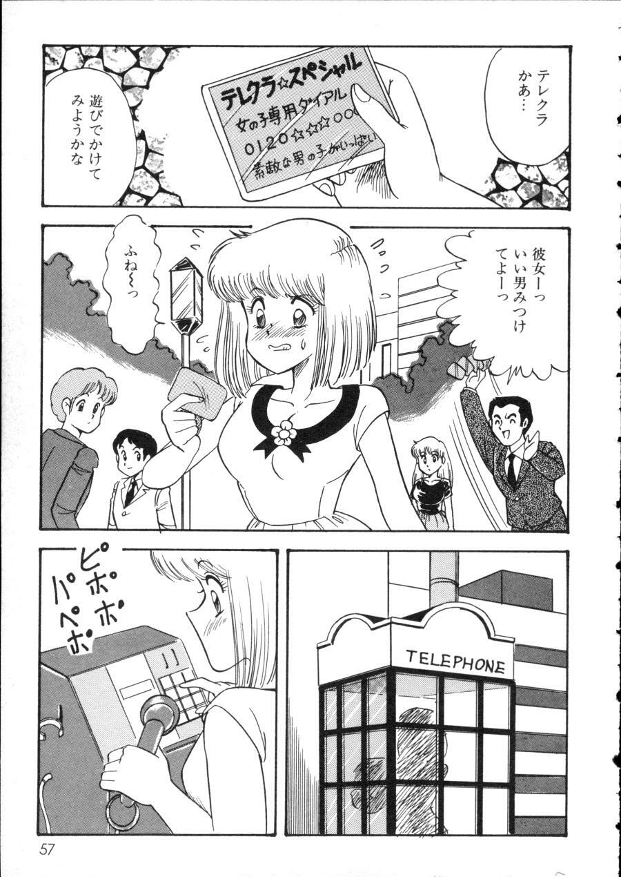 [Anthology] D-cup Girls Vol.2 page 62 full
