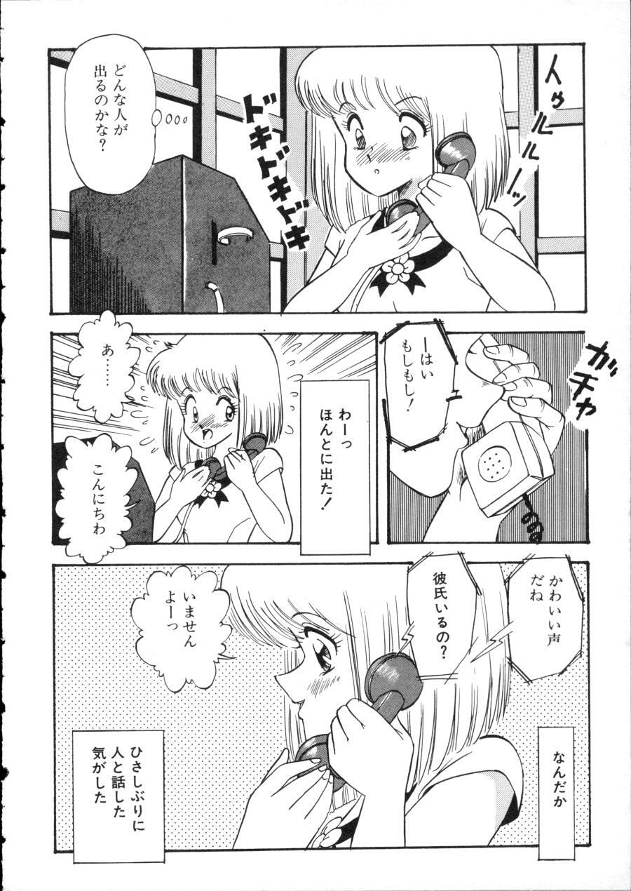[Anthology] D-cup Girls Vol.2 page 63 full