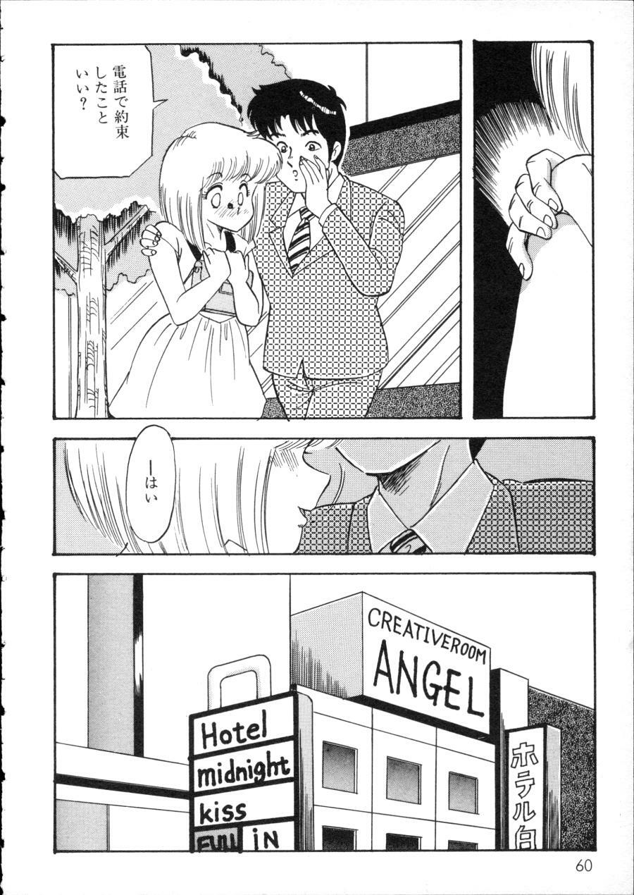 [Anthology] D-cup Girls Vol.2 page 65 full