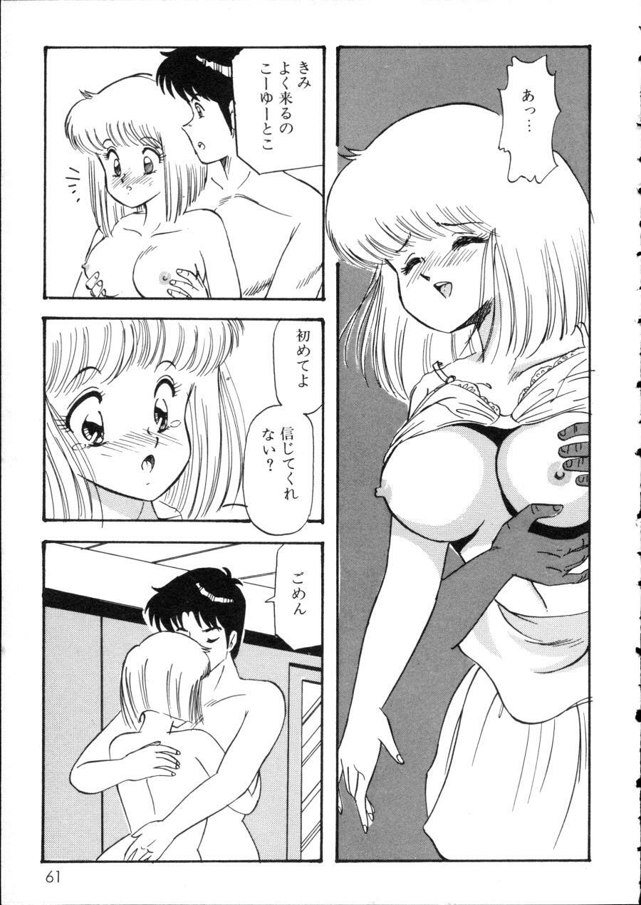 [Anthology] D-cup Girls Vol.2 page 66 full