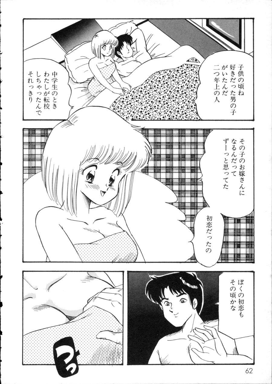 [Anthology] D-cup Girls Vol.2 page 67 full