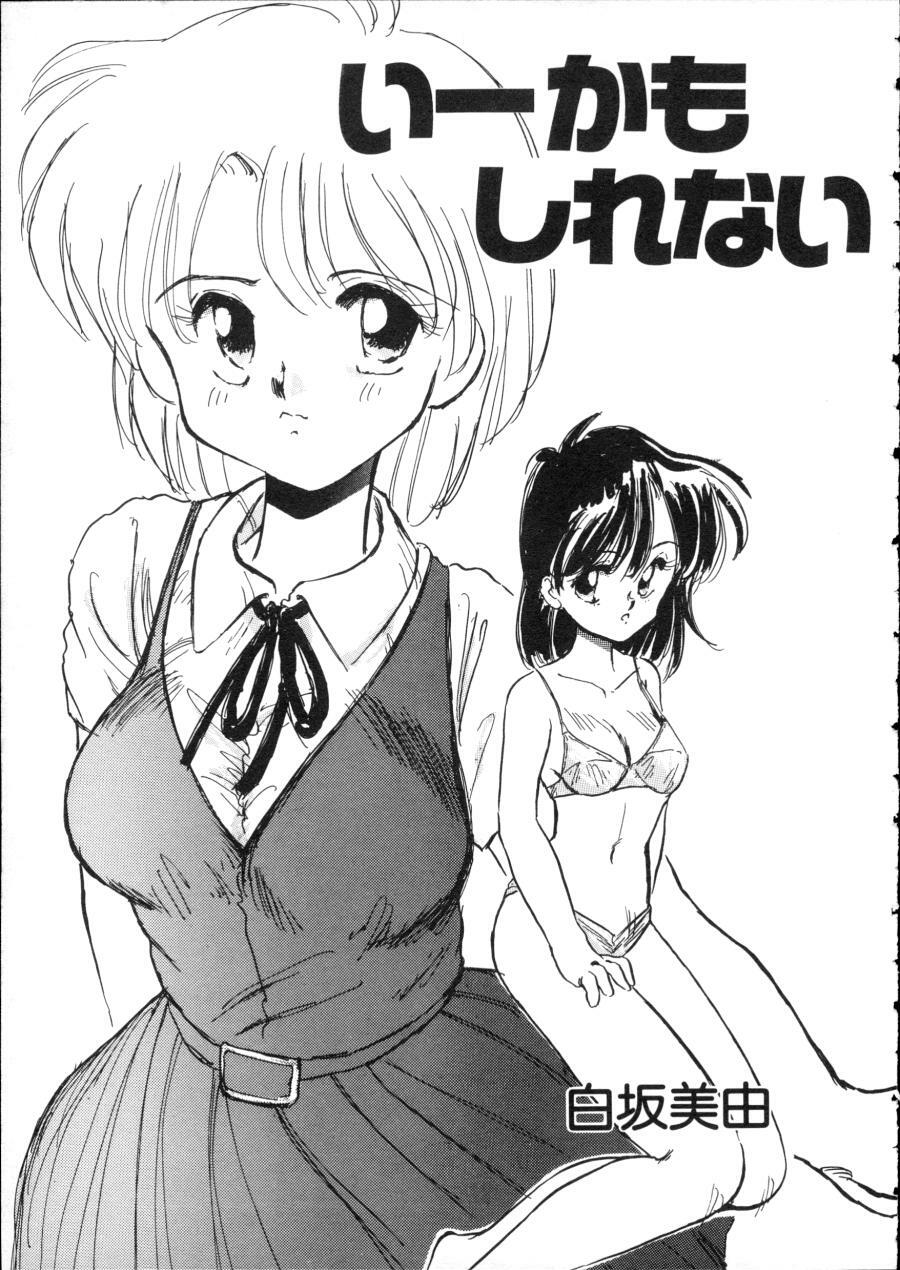 [Anthology] D-cup Girls Vol.2 page 76 full