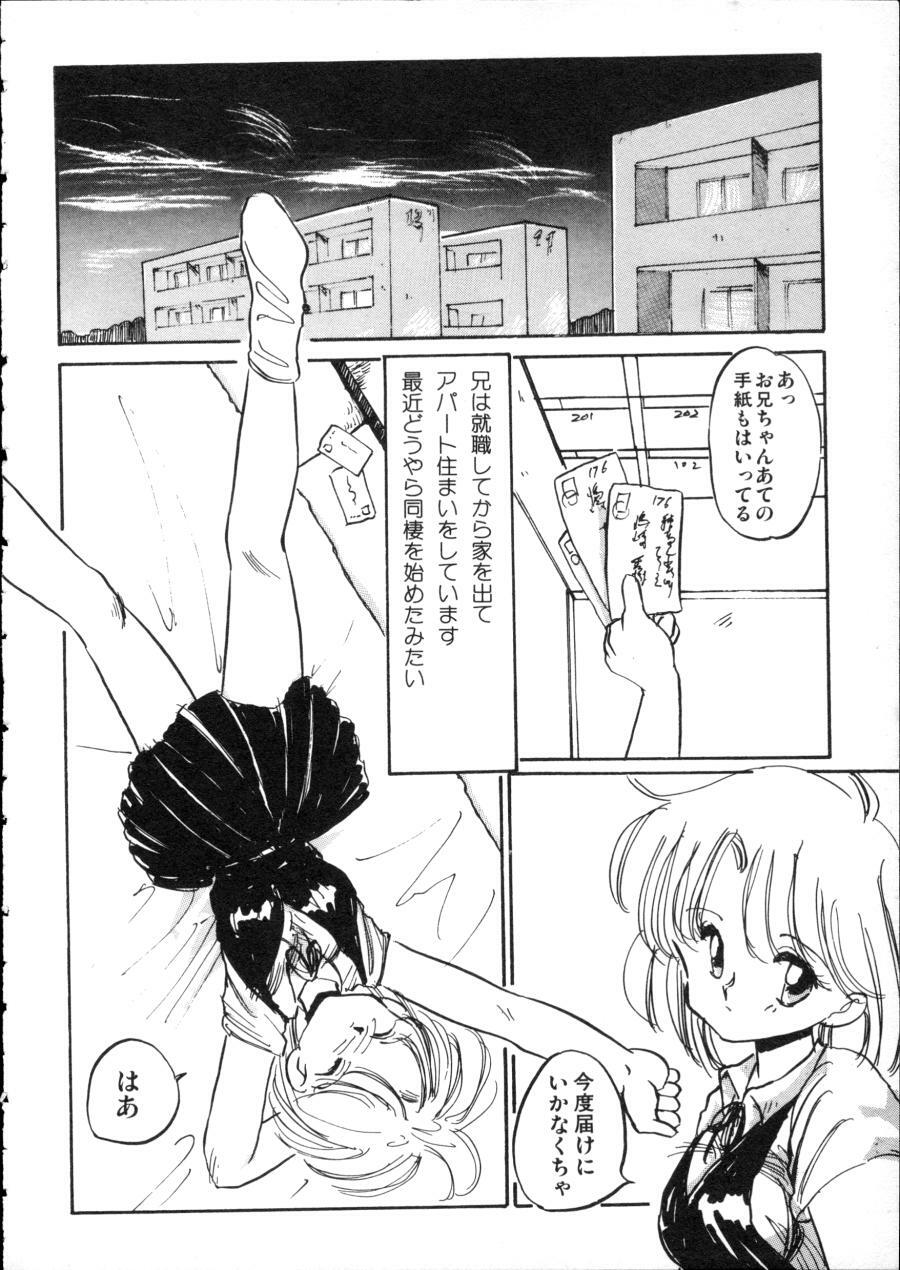 [Anthology] D-cup Girls Vol.2 page 77 full