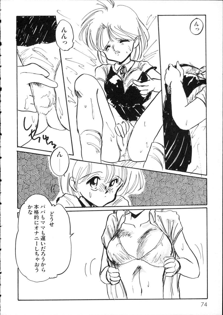 [Anthology] D-cup Girls Vol.2 page 79 full