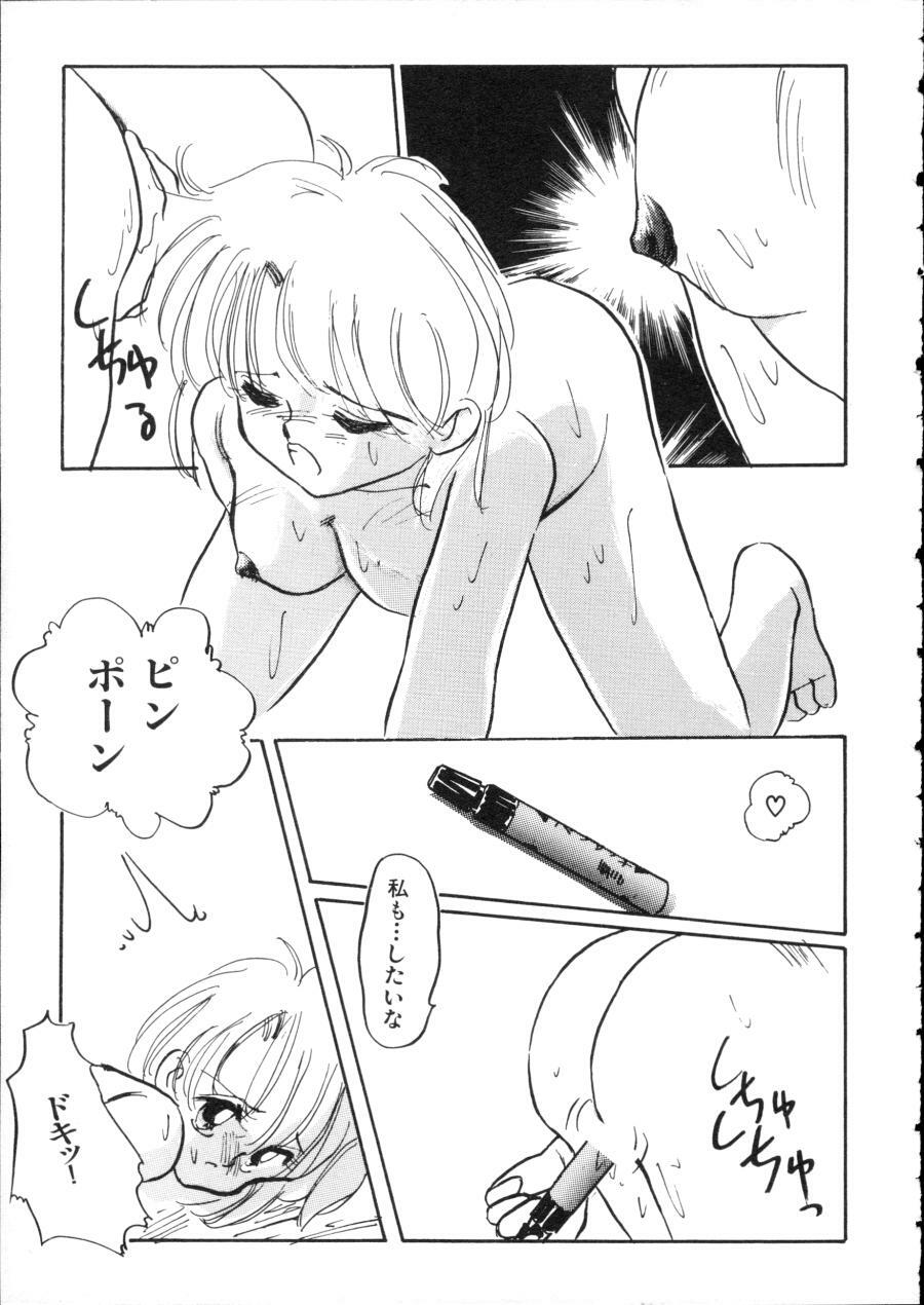 [Anthology] D-cup Girls Vol.2 page 80 full