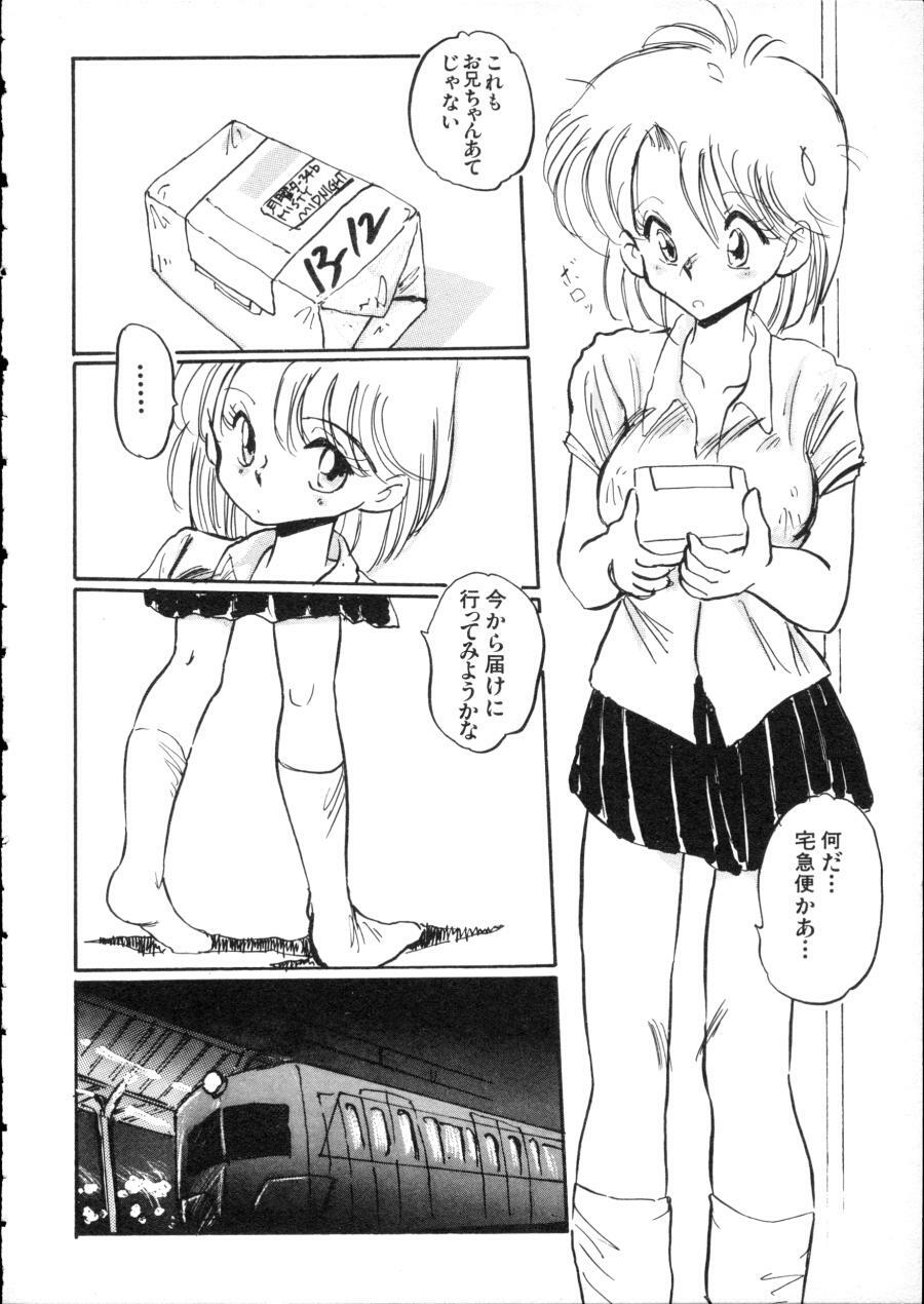 [Anthology] D-cup Girls Vol.2 page 81 full