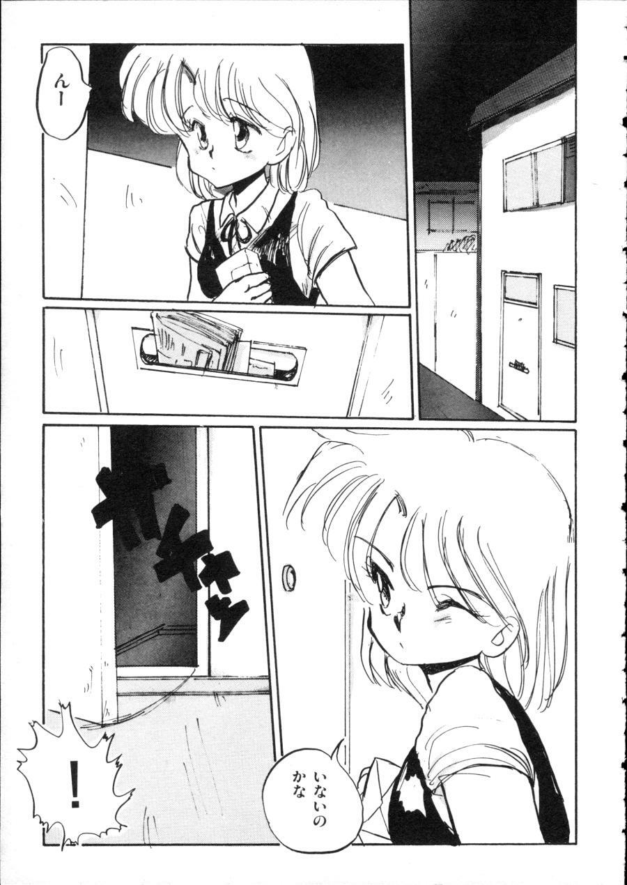 [Anthology] D-cup Girls Vol.2 page 82 full