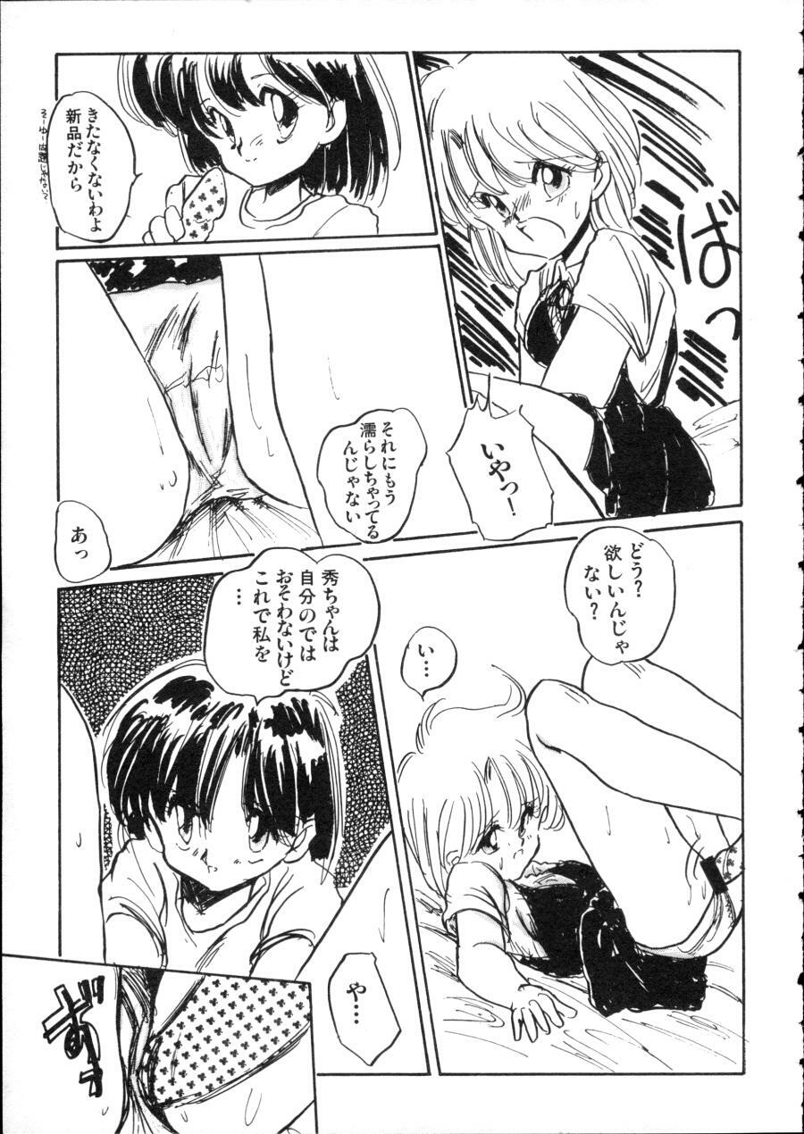 [Anthology] D-cup Girls Vol.2 page 86 full