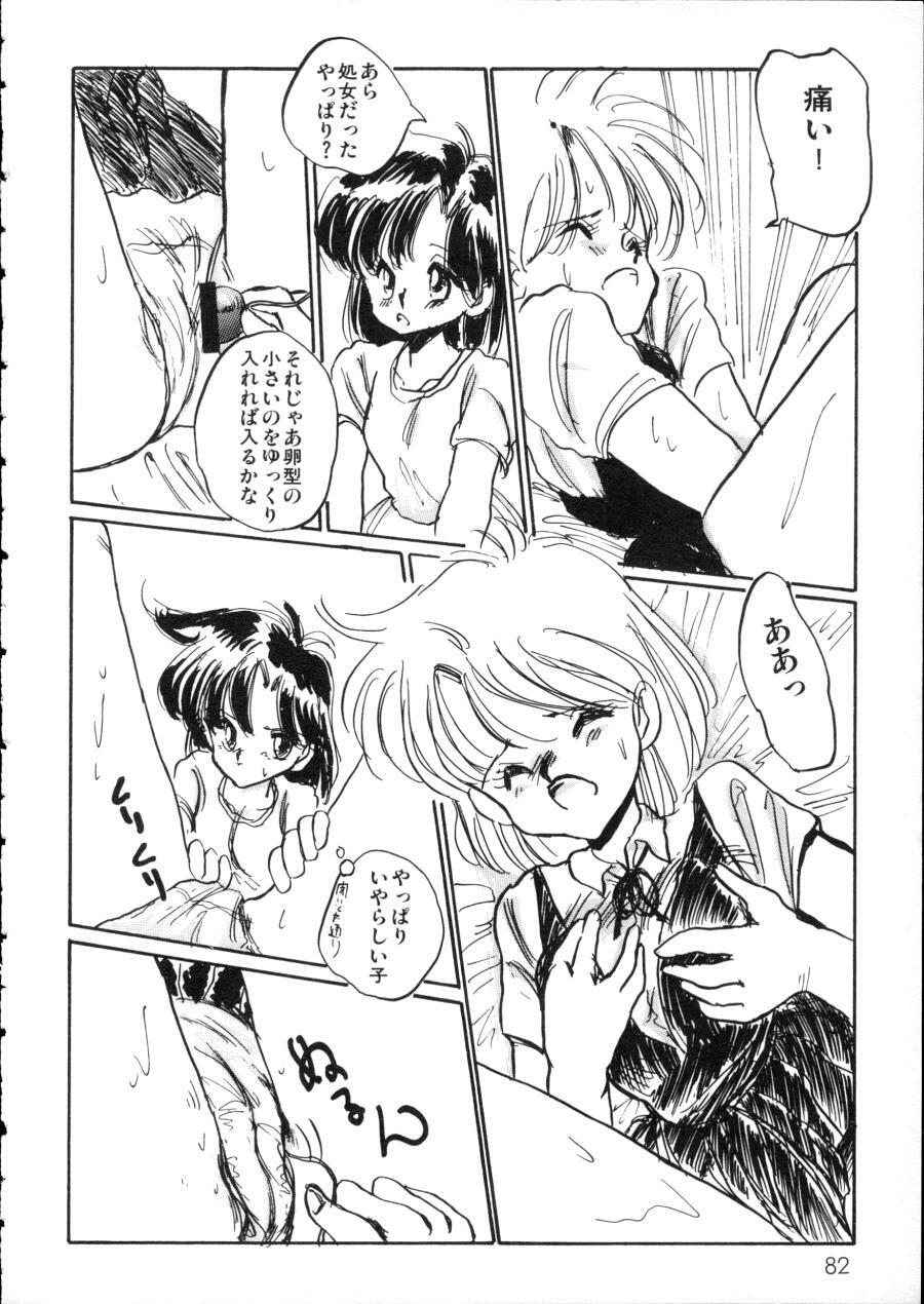 [Anthology] D-cup Girls Vol.2 page 87 full