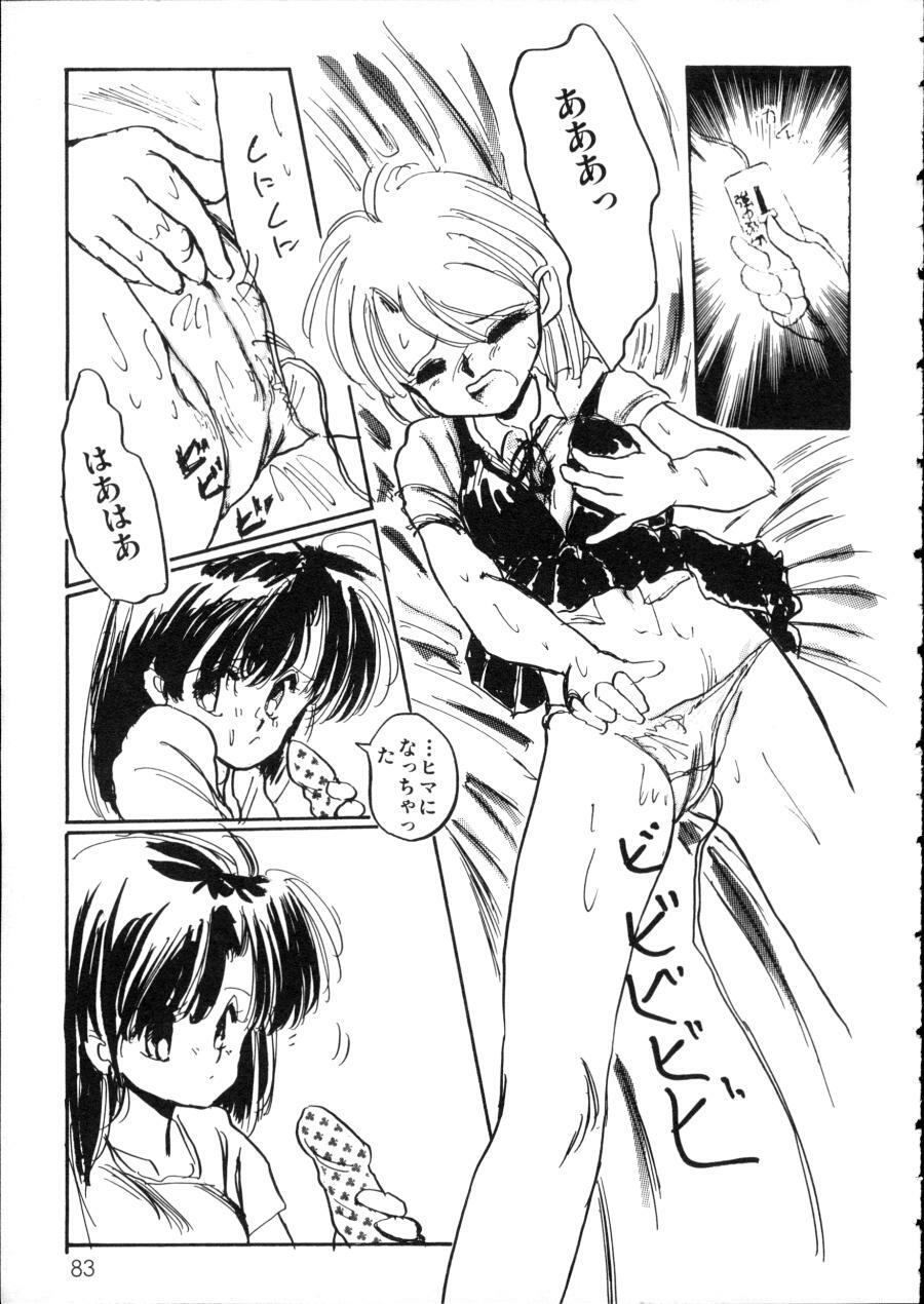 [Anthology] D-cup Girls Vol.2 page 88 full