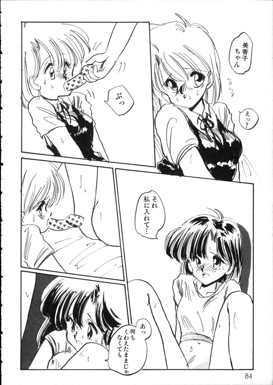 [Anthology] D-cup Girls Vol.2 page 89 full