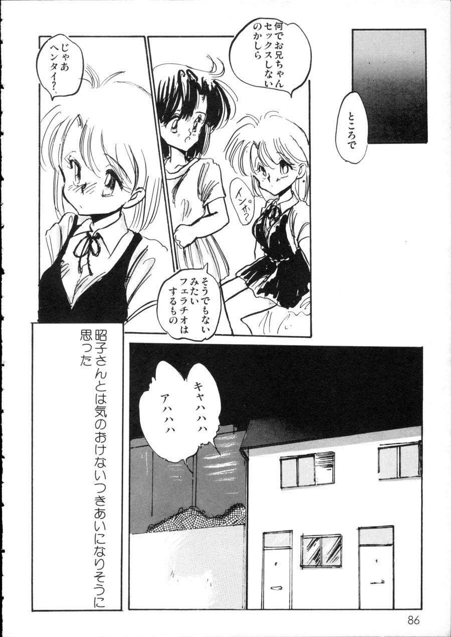 [Anthology] D-cup Girls Vol.2 page 91 full