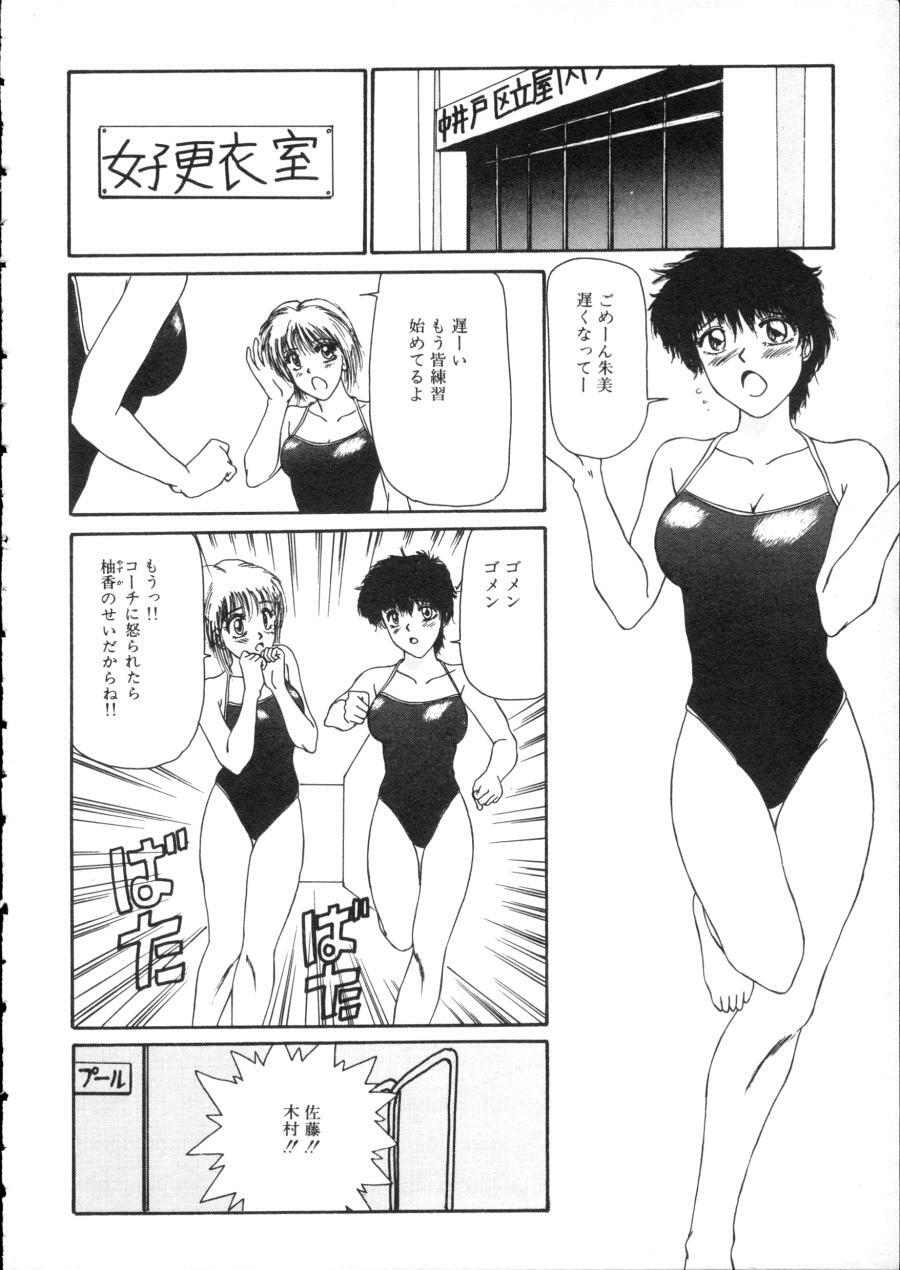 [Anthology] D-cup Girls Vol.2 page 99 full