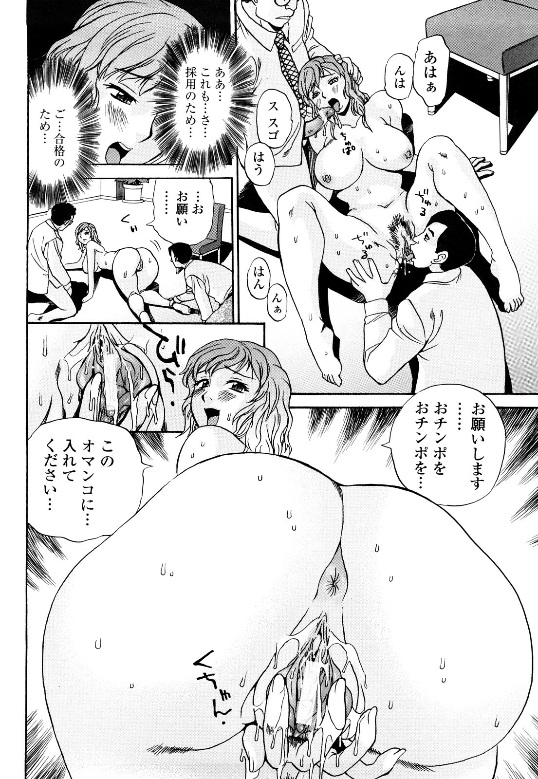 [Penicillin XI] Naburare BODY page 113 full