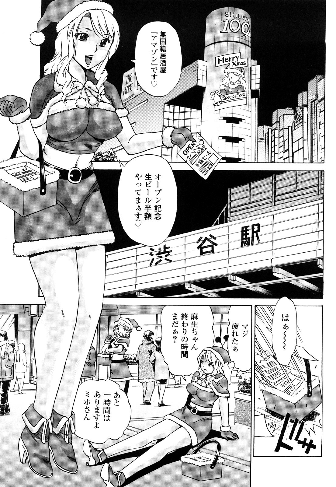 [Penicillin XI] Naburare BODY page 118 full