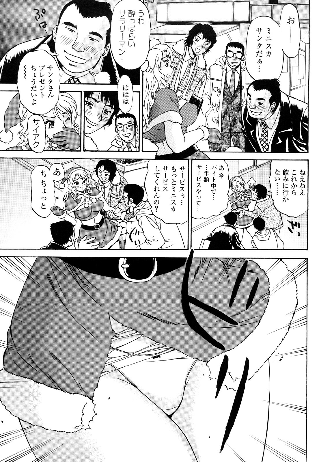 [Penicillin XI] Naburare BODY page 120 full