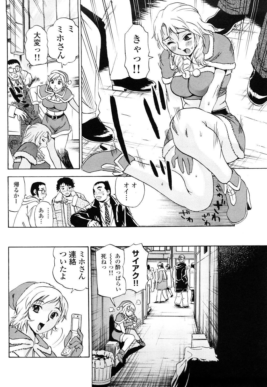 [Penicillin XI] Naburare BODY page 121 full