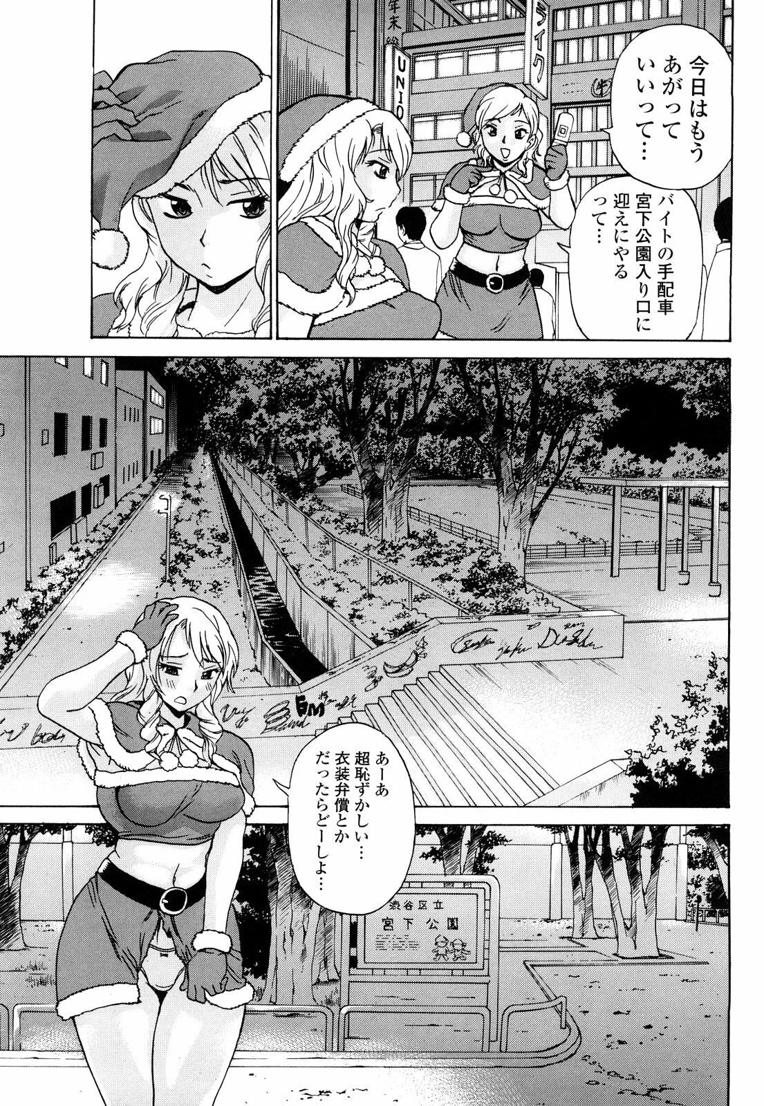 [Penicillin XI] Naburare BODY page 122 full