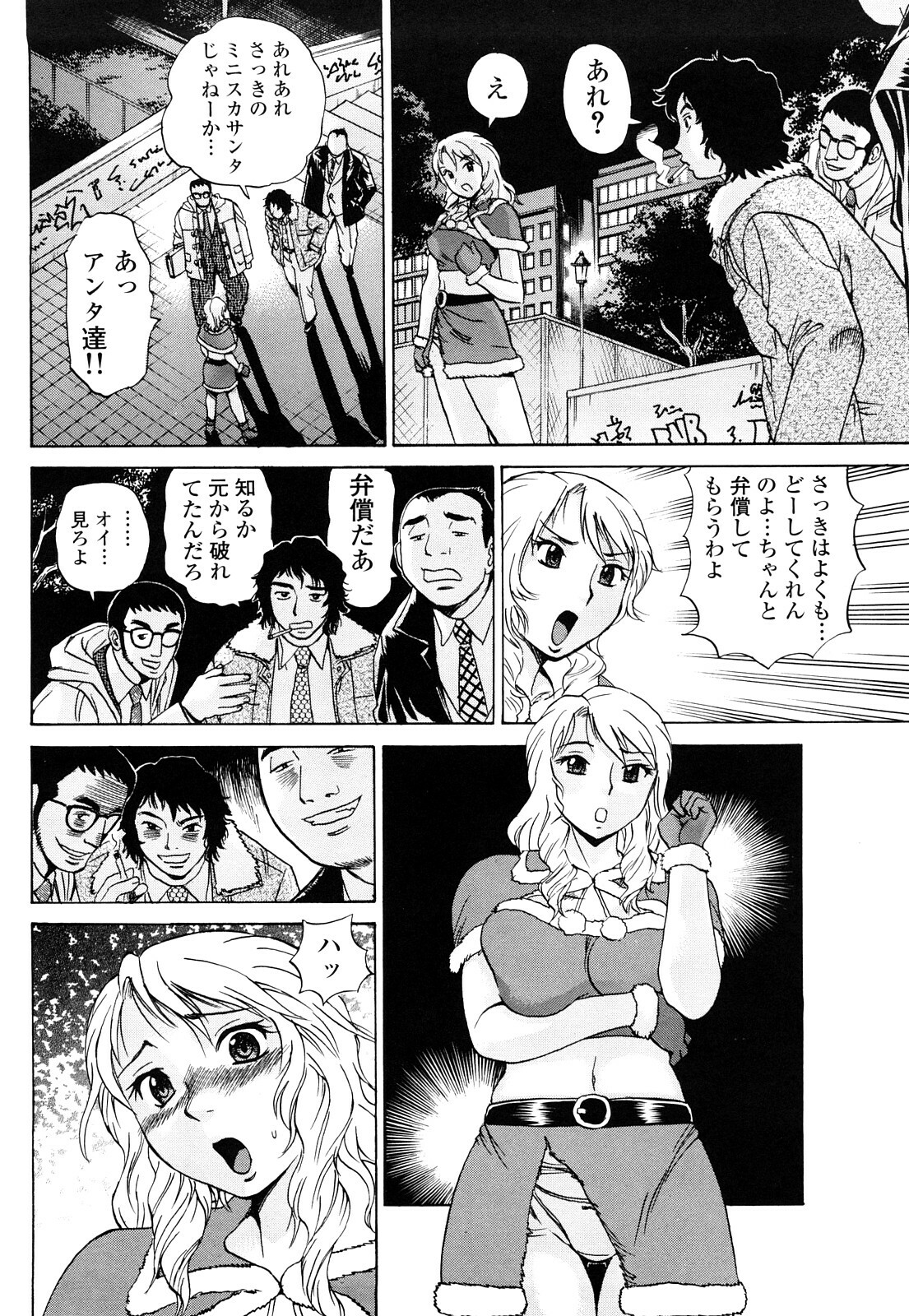 [Penicillin XI] Naburare BODY page 123 full