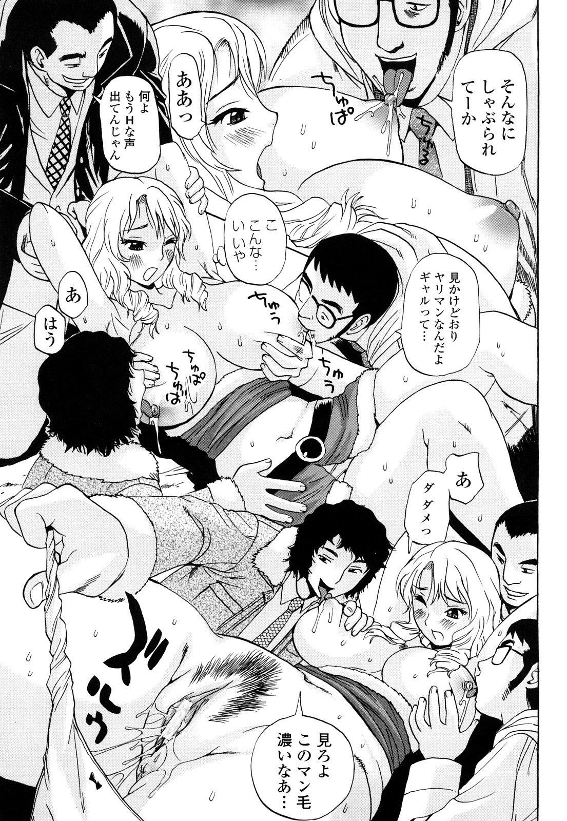 [Penicillin XI] Naburare BODY page 126 full