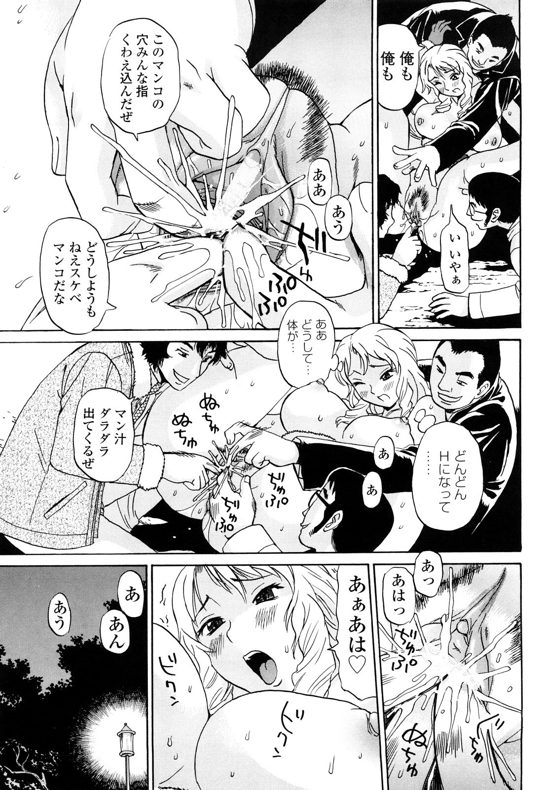 [Penicillin XI] Naburare BODY page 128 full