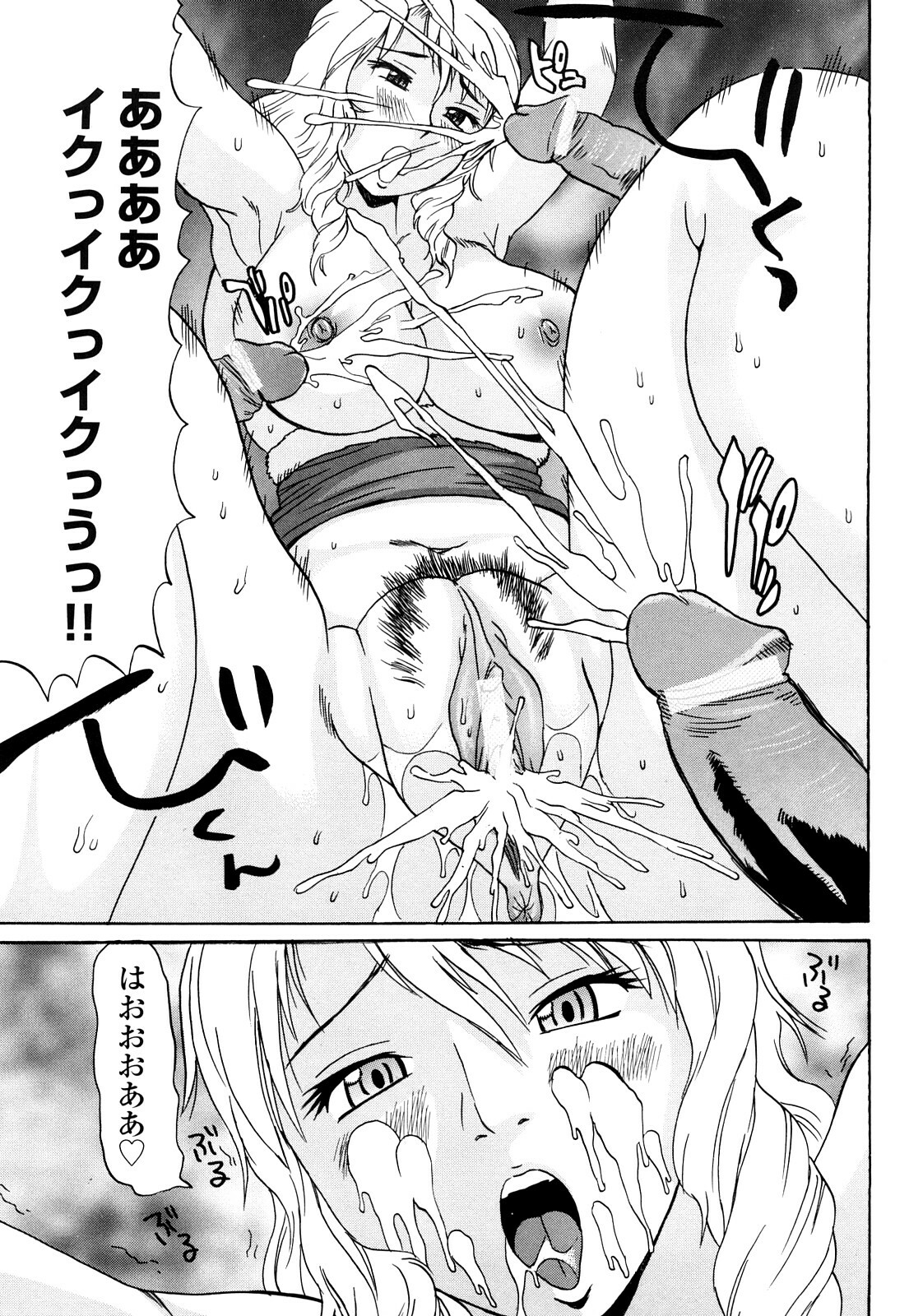 [Penicillin XI] Naburare BODY page 132 full