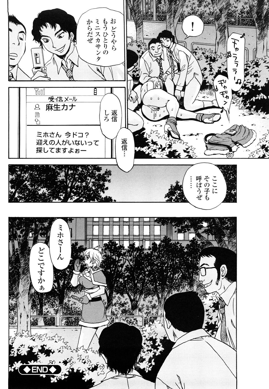 [Penicillin XI] Naburare BODY page 133 full