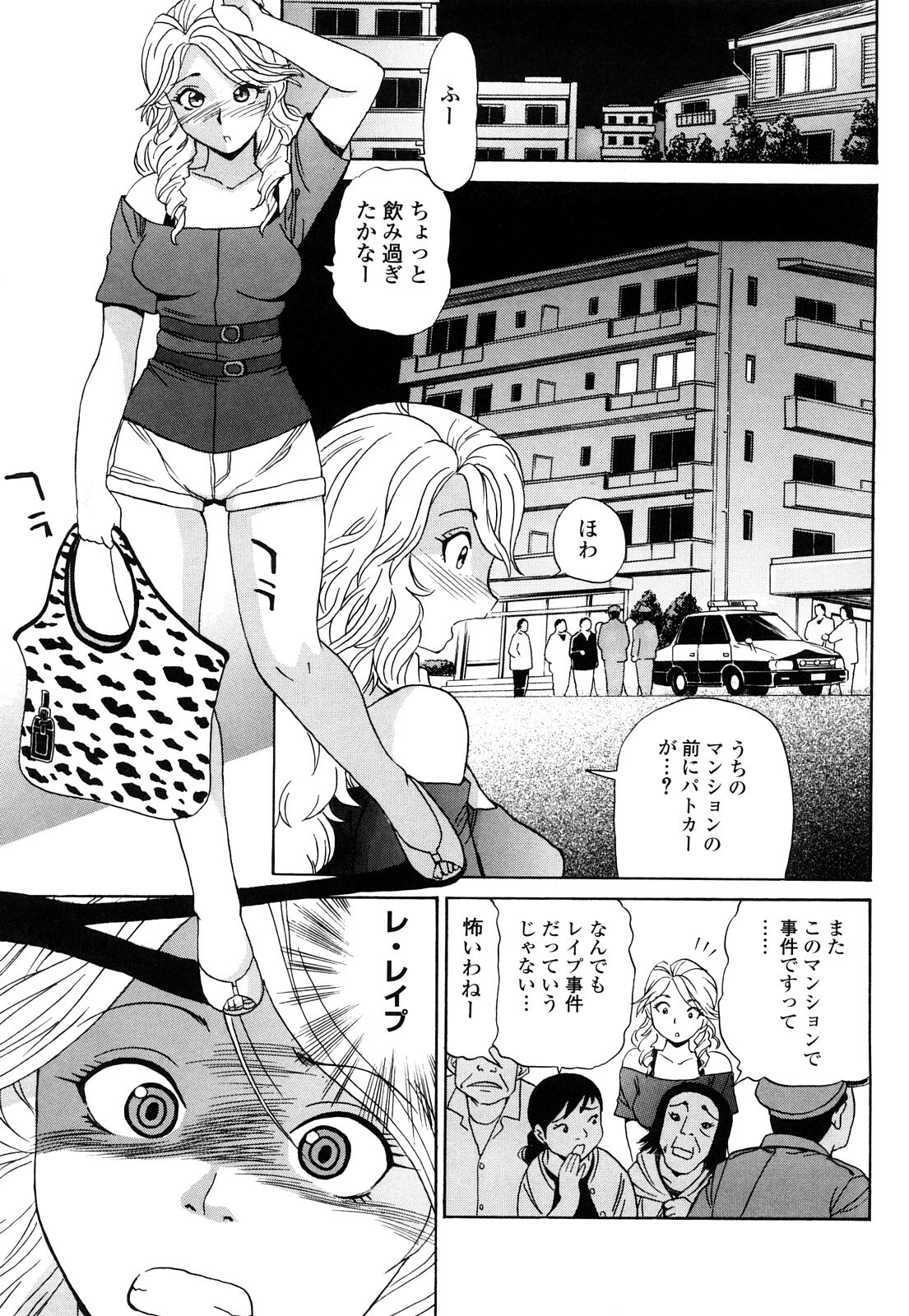 [Penicillin XI] Naburare BODY page 134 full