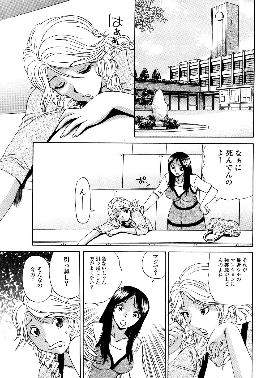 [Penicillin XI] Naburare BODY page 136 full