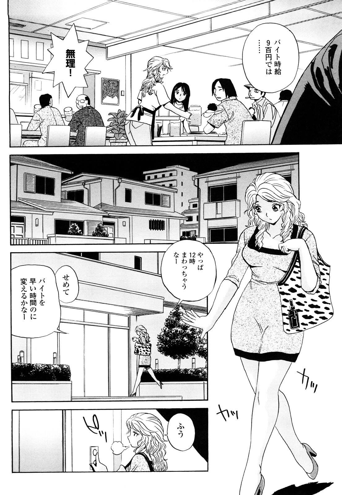 [Penicillin XI] Naburare BODY page 137 full