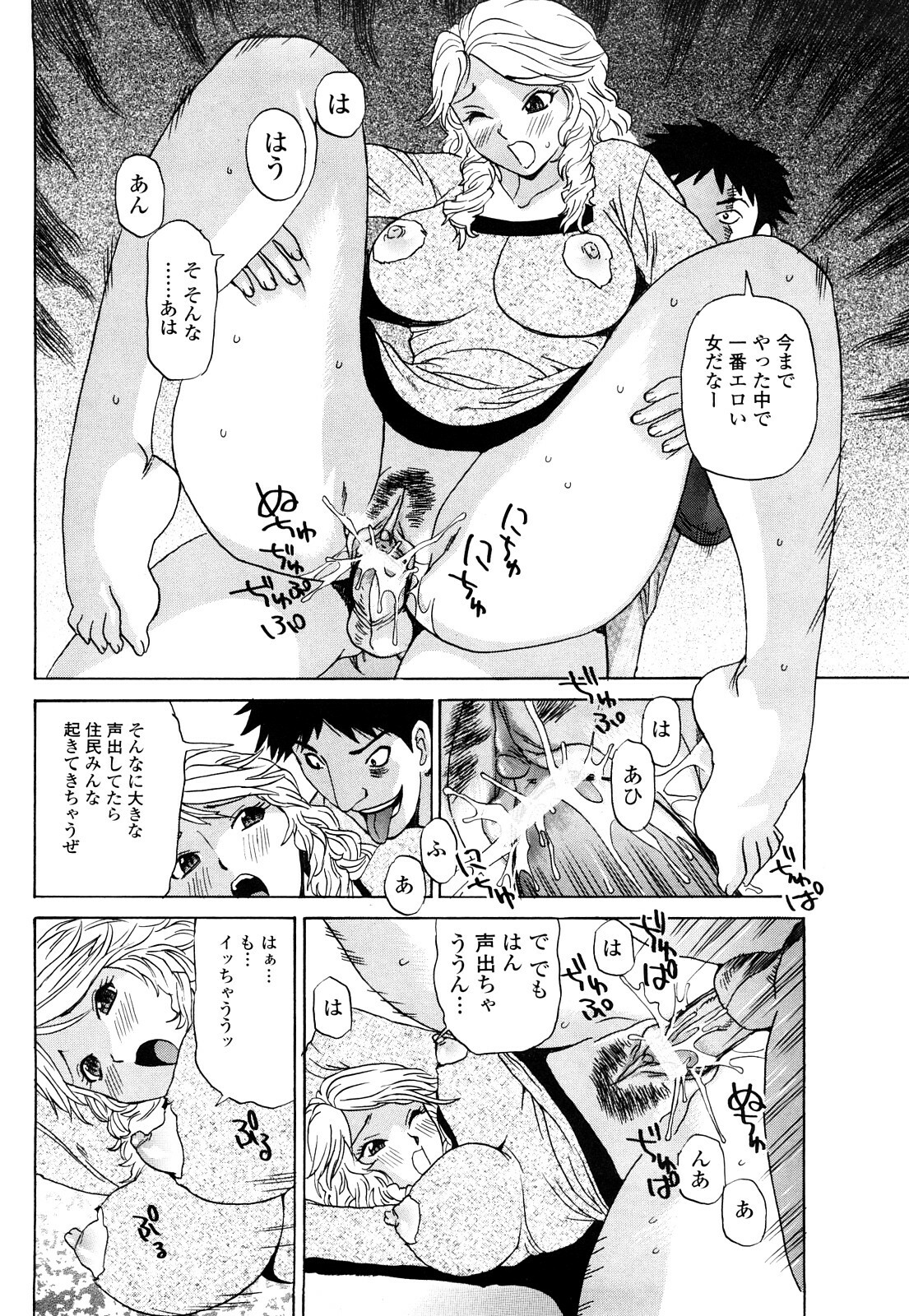 [Penicillin XI] Naburare BODY page 143 full