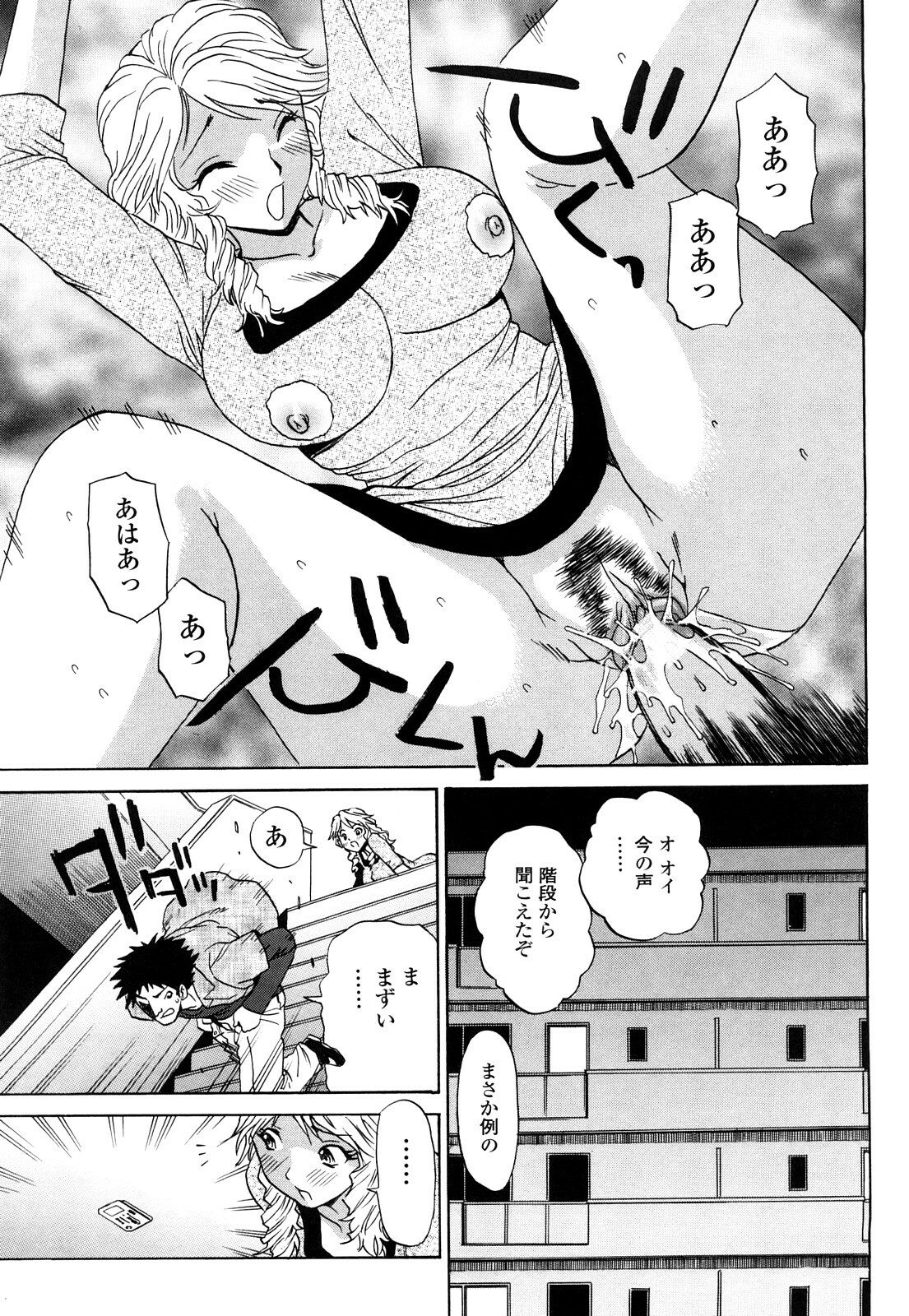 [Penicillin XI] Naburare BODY page 144 full
